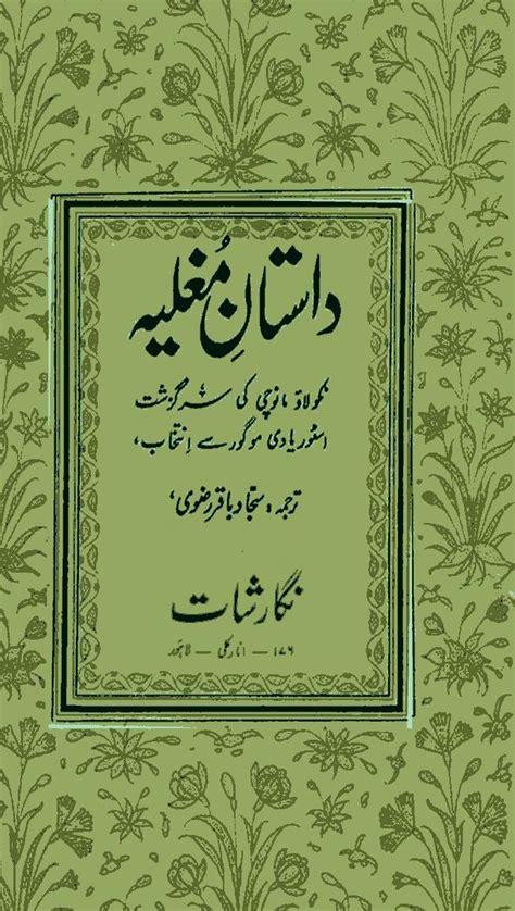 Urdu Book Nicholai Munucci Ka Safar Hindustan 1653 1708 Pure