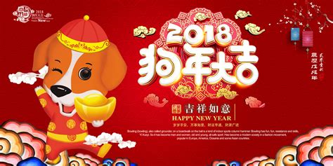 Check out more fun and easy chinese language lessons available on fluentu, an online immersive language. 2018 Happy New Year greeting poster design China PSD File ...