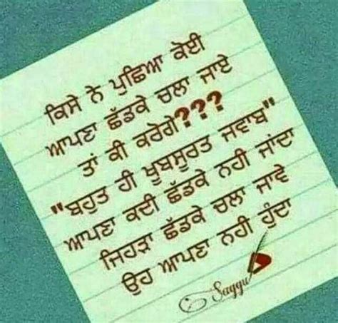 Sad Punjabi Photos With Messages For Whatsapp Status And Facebook