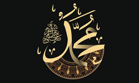 Qurans Tribute To Prophet Muhammad Pbuh Islamicity