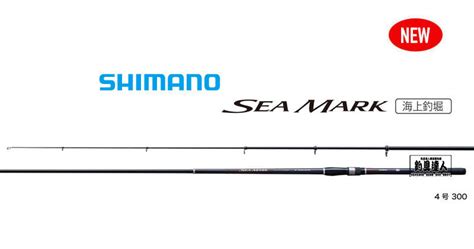 Shimano Sea Mark
