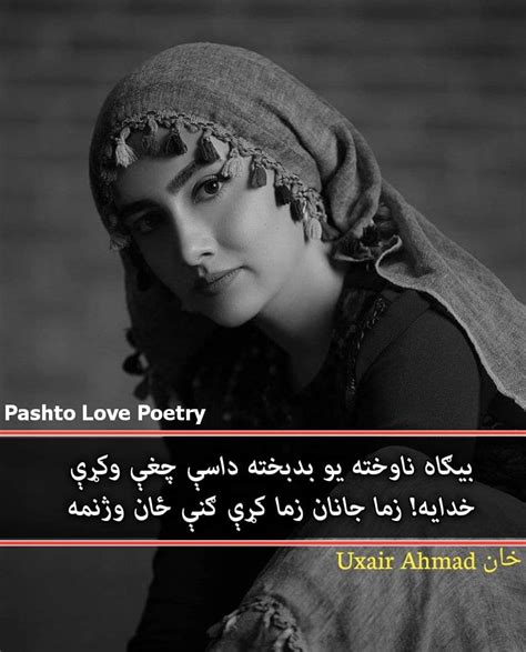 Pin By Izaz Ali Khan On Pashto Poetry English Love
