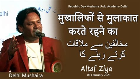 Altaf Ziya Latest Mushaira Republic Day Urdu Academy Delhi 03 February