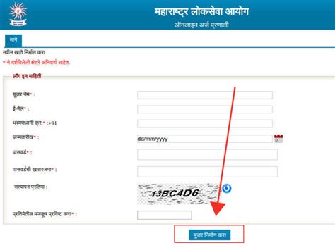 Railway latest recruitment notification 2020: Maharashtra Public Service Commission Recruitment 2018 ...