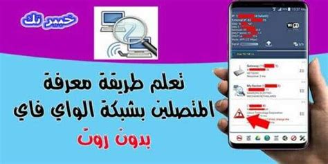 برنامج قطع النت عن المتصلين للكمبيوتر