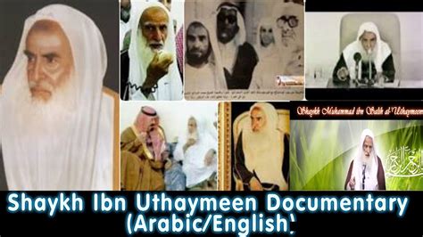 Shaykh Ibn Uthaymeen Documentary ArabicEnglish YouTube