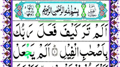 Last 10 Surahs Of Quran Majeed Quran Ki Akhri 10 Surah Last Ten