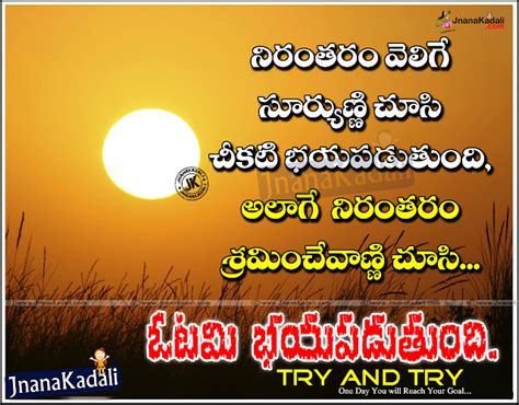 Best Inspirational Quotes Inspirational Life Quotes In Telugu Jnana