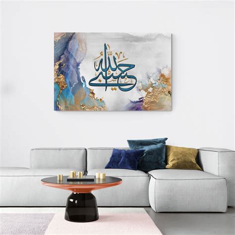 Arab Canvas Islamic Wall Art With Original Arabic Calligraphy