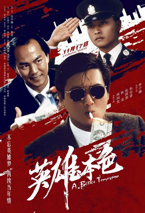 Top 10 Hong Kong Must See Movies