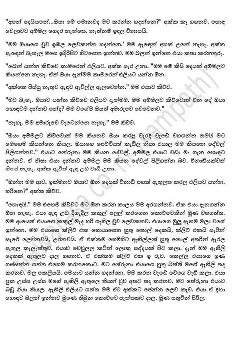 Sinhala Wal Katha 4 Riset