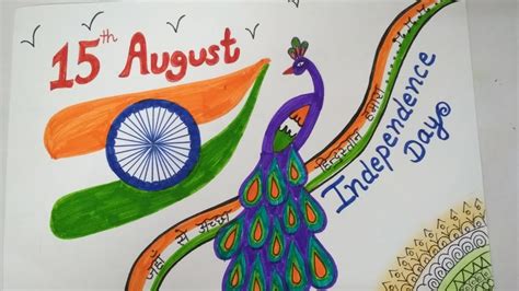 15 august poster