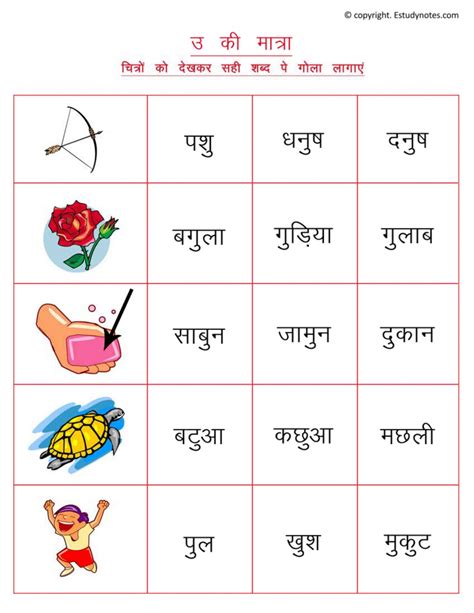 1st Hindi Matra Worksheets For Grade 1 Hindi Worksheets For Grade 1