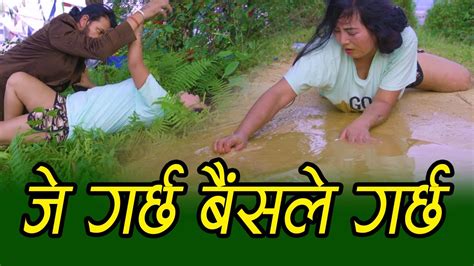 Pari Tamang New Video J Garchha Baisale Garchha Pari Tamang Suman Rai Direction Muskan