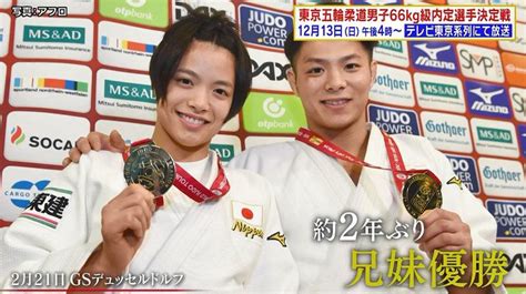 Maybe you would like to learn more about one of these? 【柔道】阿部一二三、妹・詩との絆「二人で金メダル ...