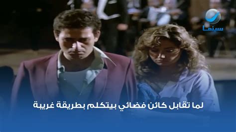 مشهد من فيلم سمع هس ليلى علوي وممدوح عبد العليم Youtube