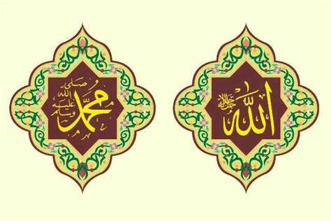 Kaligrafi Allah Muhammad Vector Gambar Islami