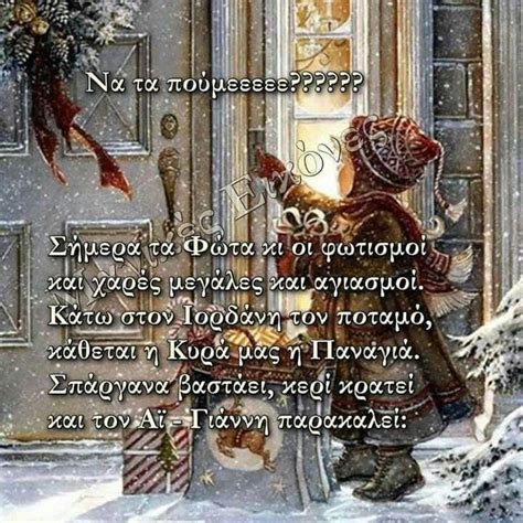 Ο ιούνιος προβλέπεται ένας μήνας γεμάτος πάθος, δράση, δυνατά συναισθήματα και εναλλαγές. Pin από το χρήστη Kali Fessa στον πίνακα Christmas ...