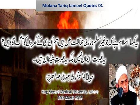 Molana Tariq Jameel Quotes