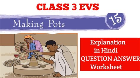 Fillable online cbse class 3 evs practice worksheet 10pdf fax. Making Pots Class 3rd evs Chapter 15 | In Hindi | Question Answer | Worksheet | NCERT Class 3 ...