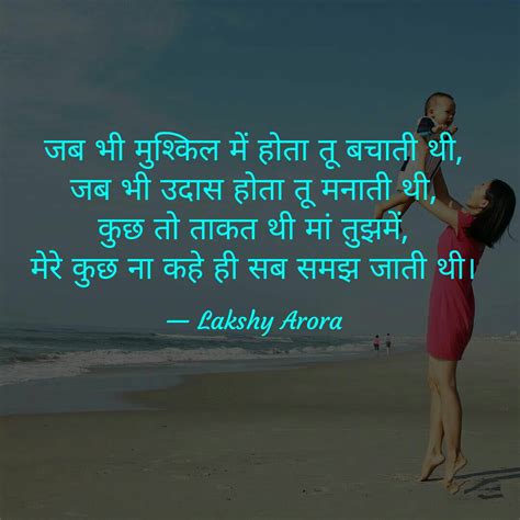 Shayari 64 Popular Shayari Quotes God Love Quote In Hindi