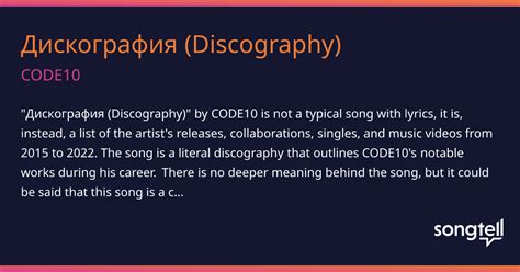 Meaning Of Дискография Discography By Code10