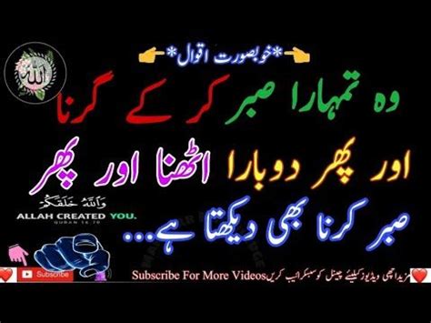 Hazrat Ali R A Heart Touching Quotes In Urdu Part Viral Urdu