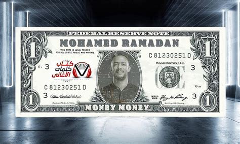 money محمد رمضان