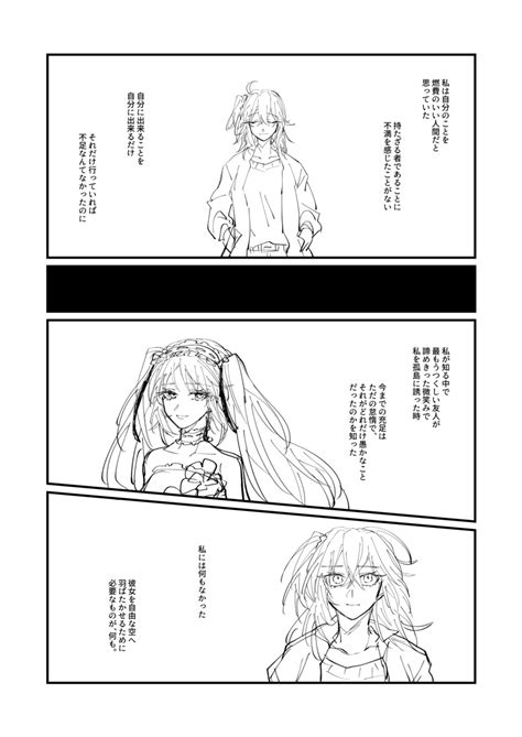 Safebooru 2girls Ahoge Bangs Closed Eyes Comic Commentary Request Fategrand Order Fate