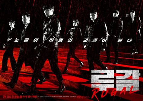 Rugal Poster Korean Dramas Photo 43229267 Fanpop