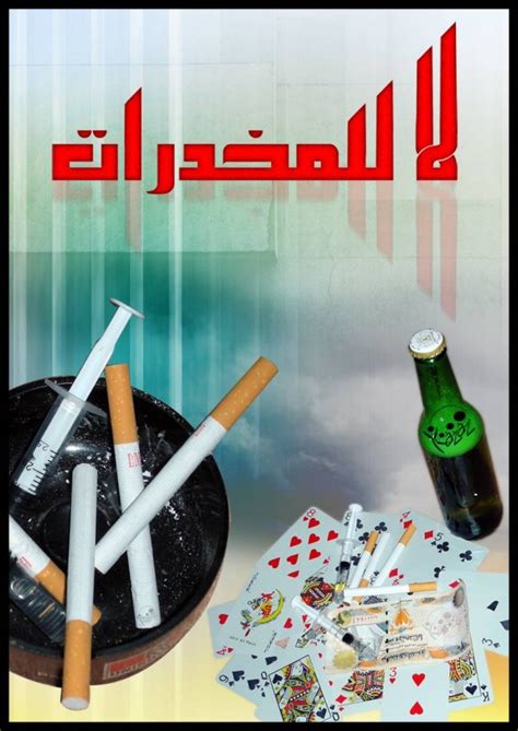الالتزام بخطة العلاج الخاصة : صور عن اليوم العالمي لمكافحة المخدرات 2018 - عالم الحلول