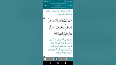 Quran Pak With Urdu Translation4 Youtube