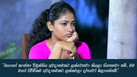 Deweni Inima Wal Katha Sinhala Wal Katha Youtube Seuss Could Hot Sex