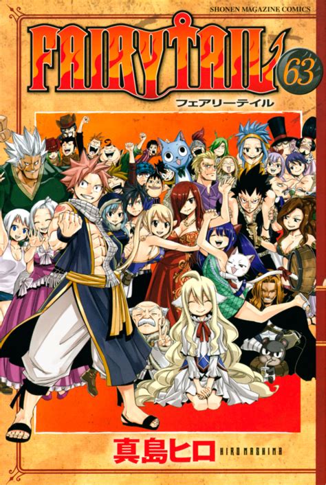 Image Volume 63 Coverpng Fairy Tail Wiki Fandom Powered By Wikia