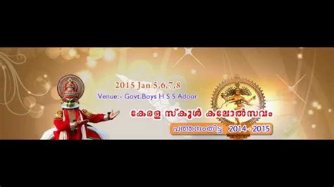 Hindu organizations block roads in kottayam | fb live (recorded). School Kalolsavam 2015 results (www.keralaschoolkalolsavam ...