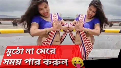 Bengali Vabi Boudi Dance With Mirror Effect Vabi Boudi Dance On Bangla Folk Mizfunfactory
