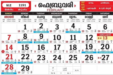 Pick Malayalam Manorama Calendar August 2021 Best Calendar Example
