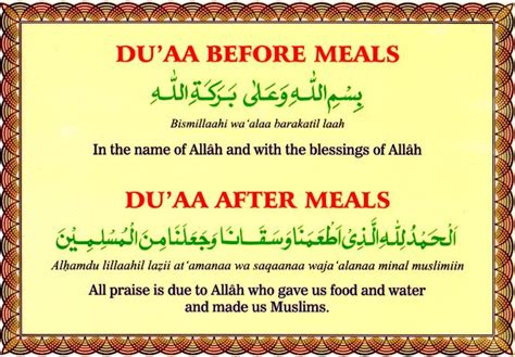 Dua For Food Islamic Academy