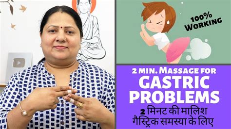 2 Min Massage For Gasgastric Problem गैस्ट्रिक समस्या के लिए 2 मिनट की मालिश Youtube