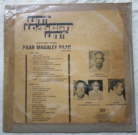 Paar Magaley Paar Tamil Lp Vinyl Record By Viswanathan And Ramamorthy