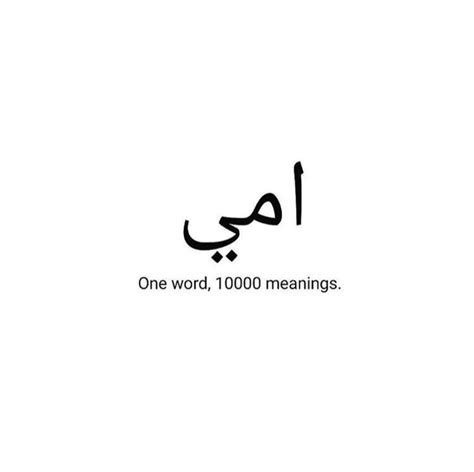 Pin By Rabia Maqsud On Maa Arabic Quotes With Translation Arabic