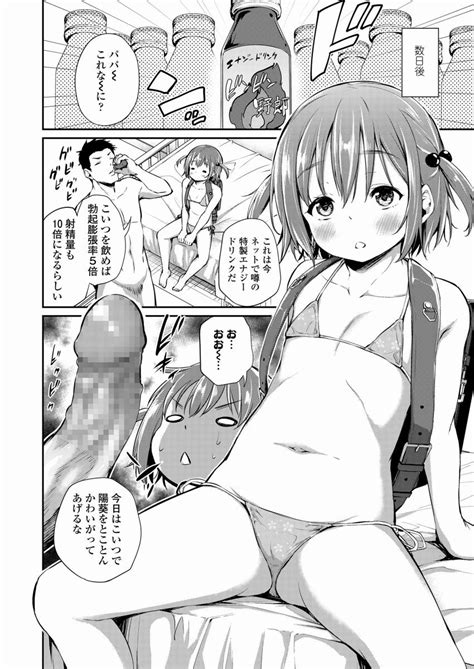 エロ漫画パパと娘の義務教育えっち娘とランドセルセックス小学四年生10歳26枚 ひめぼん