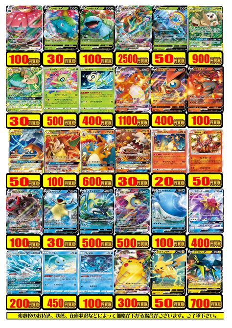 For items shipping to the united states, visit pokemoncenter.com. 【ポケカ】リザードンVMAX1100円!デデンネGX1000円!ポケモン通信 ...