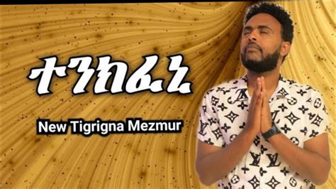 New Tigrigna Meznur ተንክፈኒ Mogos Nguse 2021 Tenkfeni Youtube