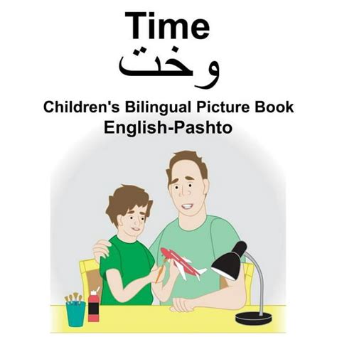 English Pashto Time Childrens Bilingual Picture Book Paperback
