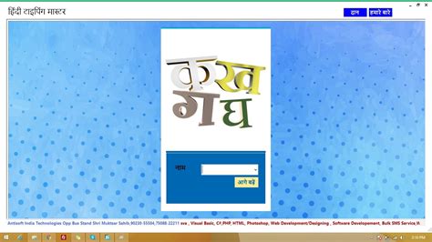 Anop typing tutor software is available to download here. Hindi Typing Tutor - Free download and software reviews ...