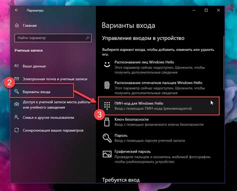 пин код для Windows Hello не активна кнопка удалить