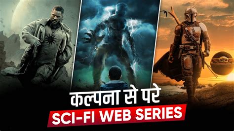 Top 7 Best Sci Fi Web Series In Hindi Best Science Fiction Web