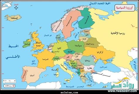 خرائط قارة اوروبا