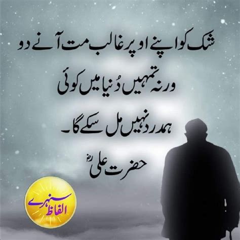 √ Islamic Quotes In Urdu Hazrat Ali Islamic Motivational 2022